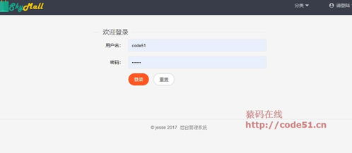 基于ssm在線(xiàn)商城