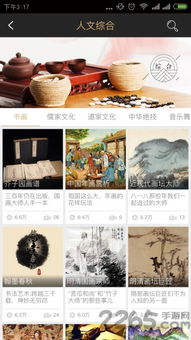 小在文化手機(jī)版下載 小在文化app下載v1.0.1 安卓版 2265安卓網(wǎng)
